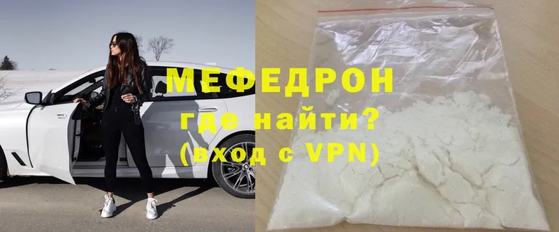 МЕФ mephedrone  купить закладку  Ахтубинск 